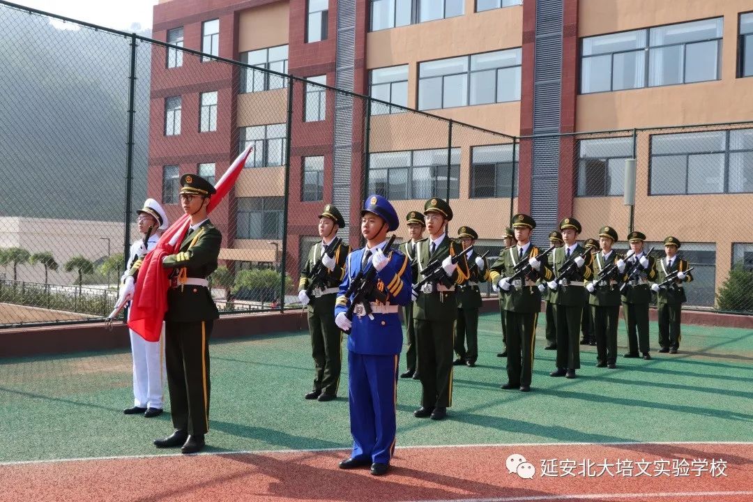 延安北大培文實(shí)驗(yàn)學(xué)校2019-2020學(xué)年 第一學(xué)期升旗儀式暨開學(xué)典禮