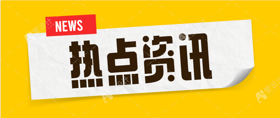 　日前，教育部等6部門聯(lián)合印發(fā)通知，進(jìn)一步加強(qiáng)預(yù)防中小學(xué)生沉迷網(wǎng)絡(luò)游戲管理。跟教育小微通過一組大圖了解通知要點(diǎn)——