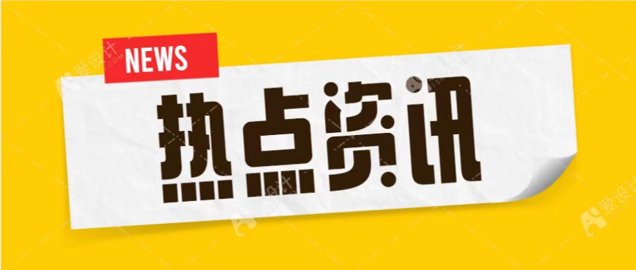 國家通用語言文字推廣普及工作表彰大會暨2023年國家語委全體委員會議召開